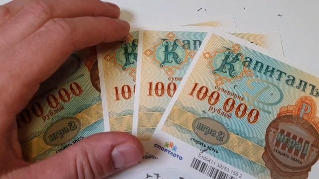 БЕСПЛАТНО ПОИГРАЛ В ЛОТЕРЕЮ, МОМЕНТАЛЬНАЯ ЛОТЕРЕЯ ОТ СТОЛОТО "Капитал"