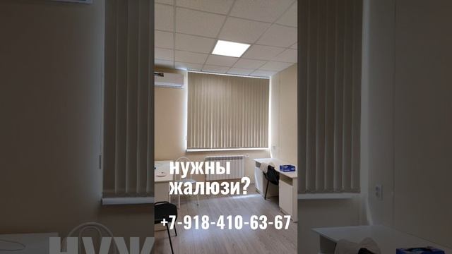 Заказать жалюзи в Краснодаре и Краснодарском крае.