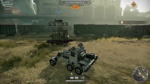 вальсируем Crossout