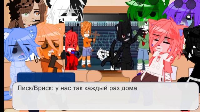 /⚕️\~Реакция Вселенной Бискаса на самих себя~/⚕️\//By: TEHb// Ч.О //#вернулась #гача #клуб #реакция