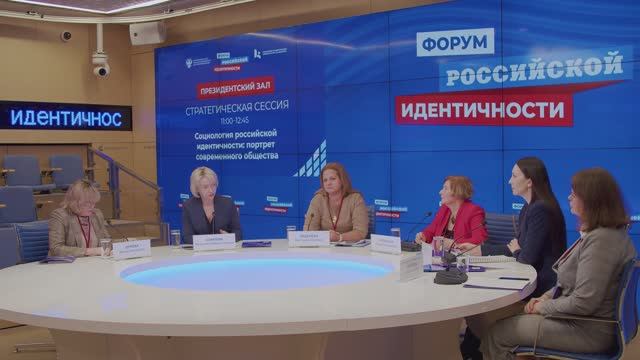 Форум Российской Идентичности