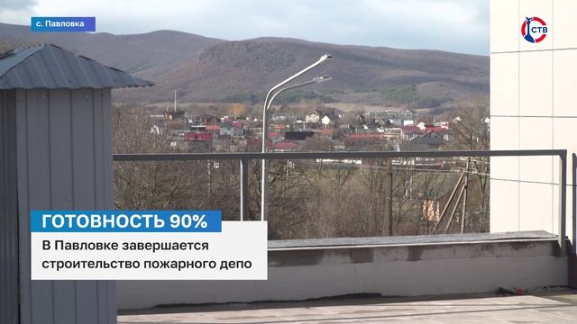Строительство пожарного депо в Павловке завершено на 90%