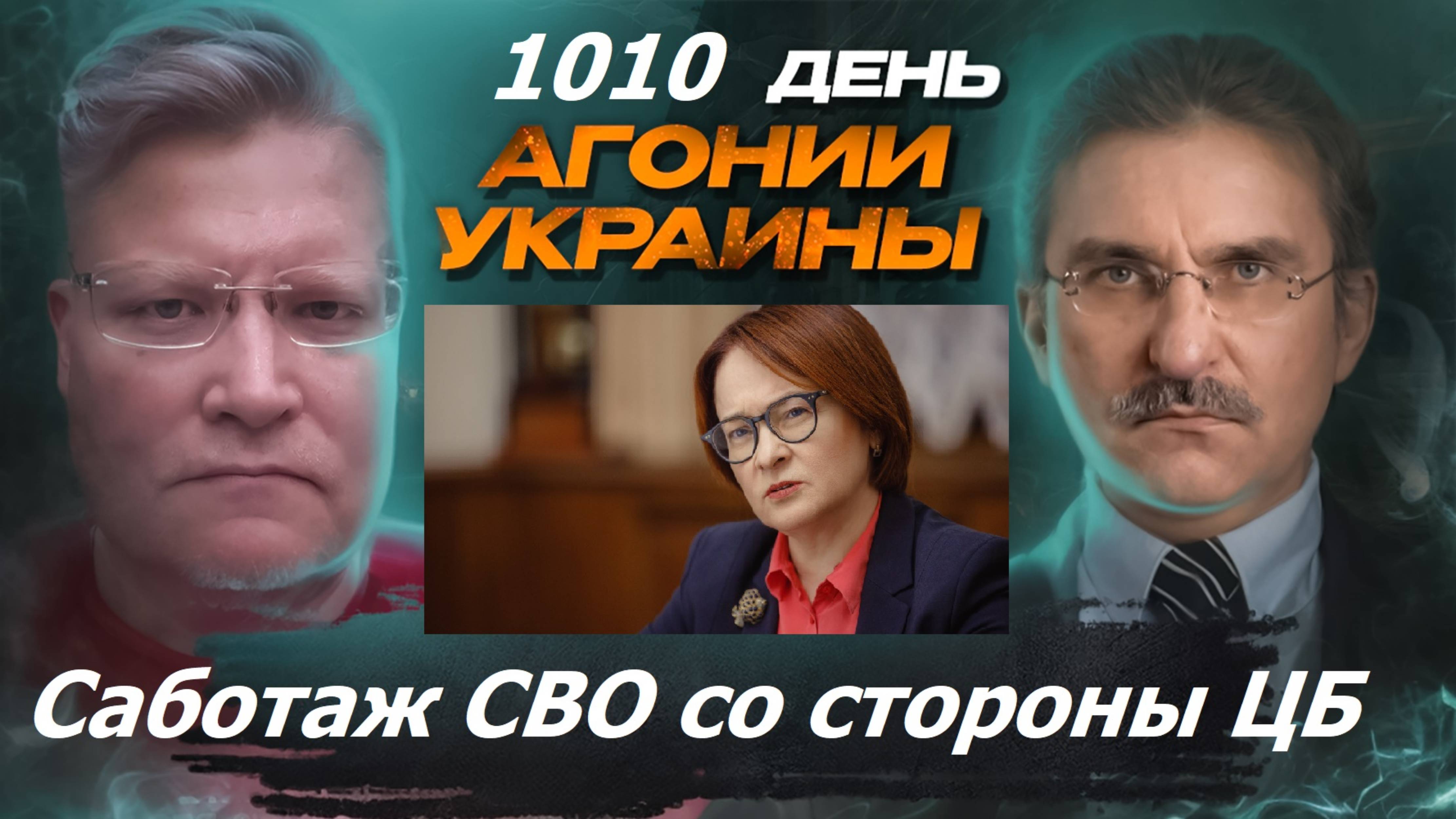 АГОНИЯ УКРАИНЫ 1 010 день | Принуждение к перемирию