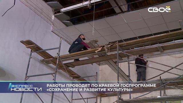 Новости на Своём от 29 ноября 2024г. 21.00