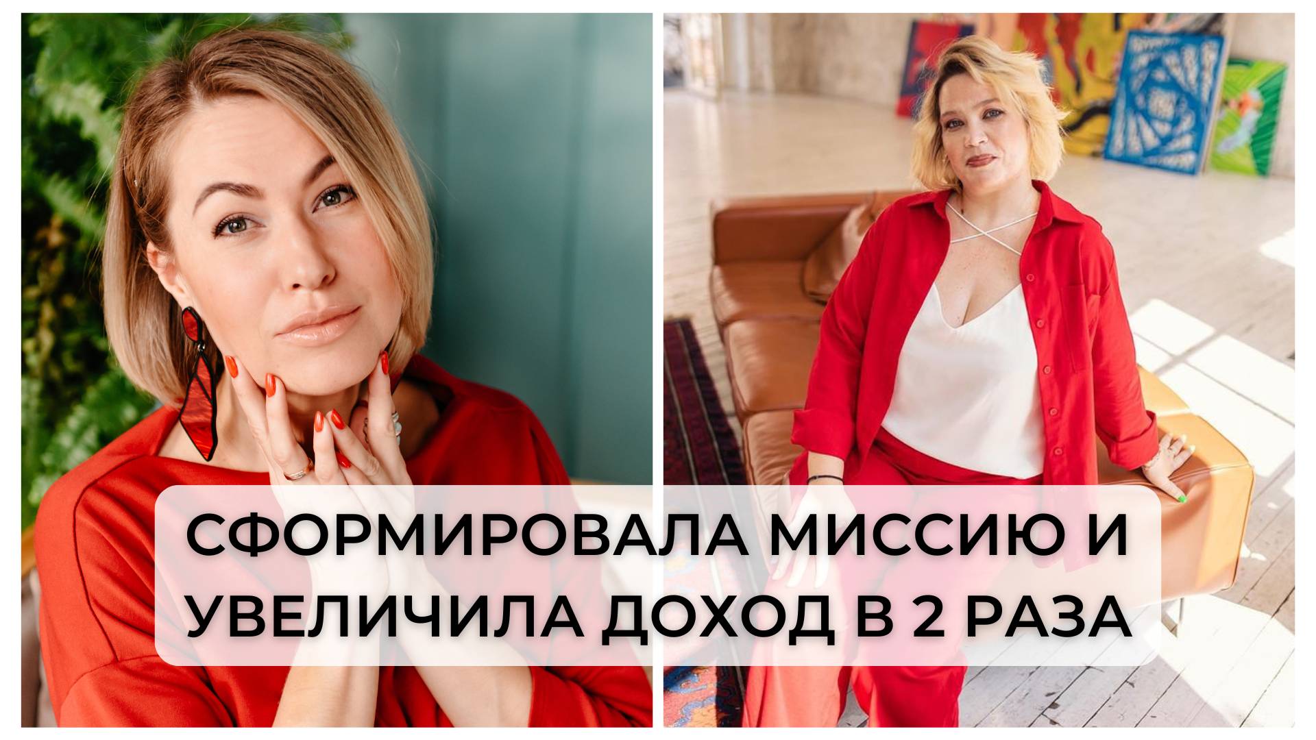 КЕЙС КОУЧА Балашовой Елены «Увеличила доход в 2 раза» Ольга Жунь, эксперт по личному бренду