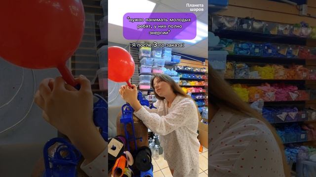 МОЛОДЫЕ СОТРУДНИКИ #воздушныешары #шары #diy #balloon #творчество #balloonart #аэродизайн