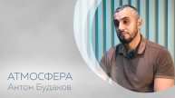 Атмосфера. Клинический психолог Антон Будаков о панических атаках, вине родителей и соцсетях