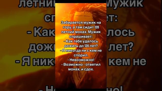 #анекдот #монах #анекдотпромонаха