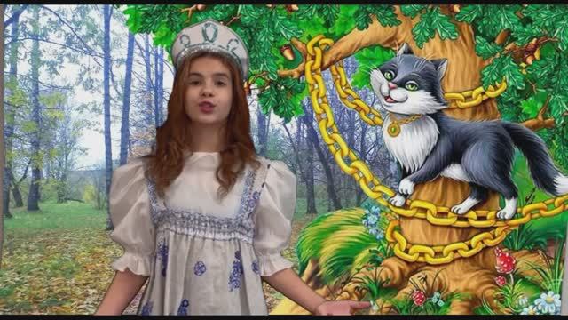 "Читаем Пушкина на родном языке". Степина София, "У Лукоморья дуб зеленый..."