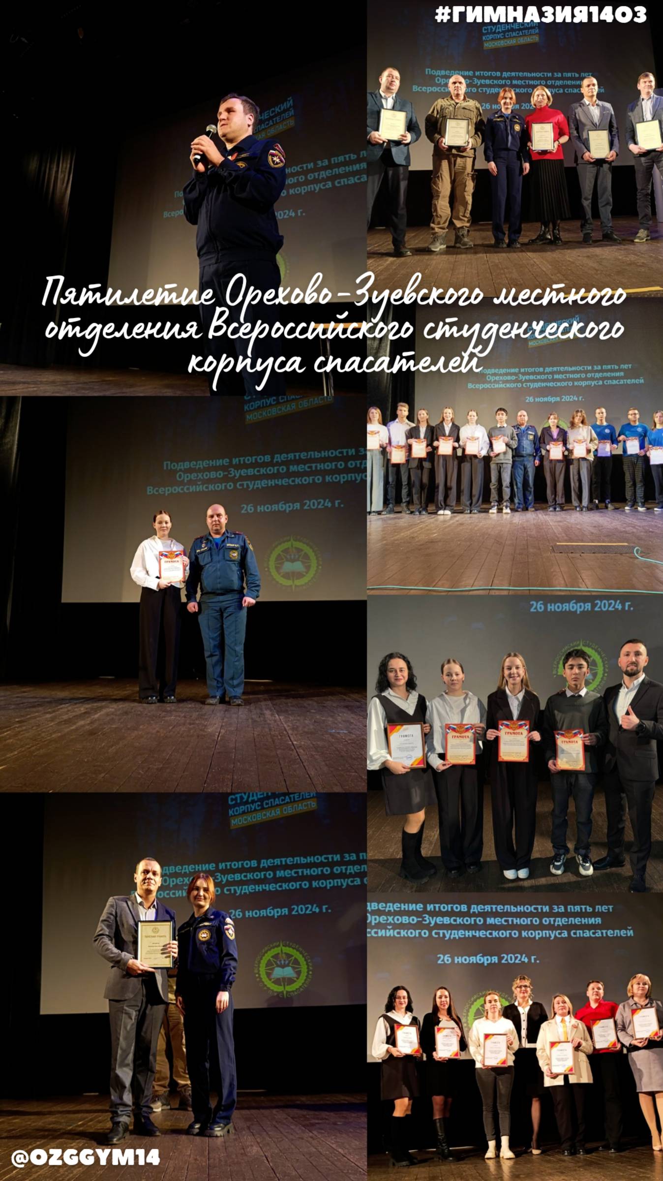 5-летнему юбилею Орехово-Зуевского местного отделения ВСКС #shorts