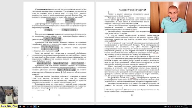 Часть 1 Знания и условие