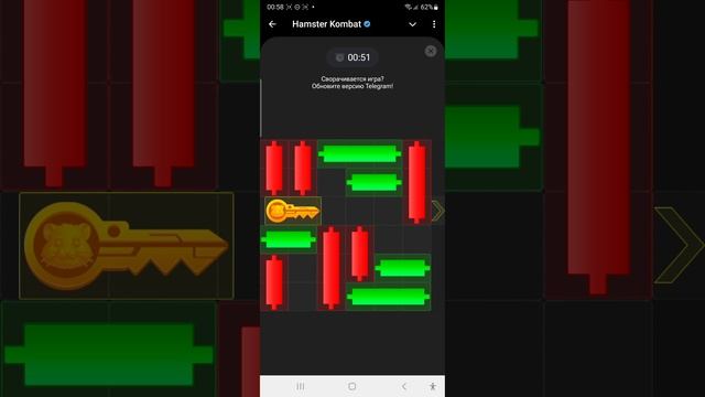 29 ноября. Ключ. Хомяк. Hamster Kombat. Миниигра.