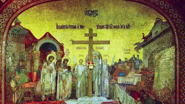 Акафист Воздвижению Честного Креста Господня