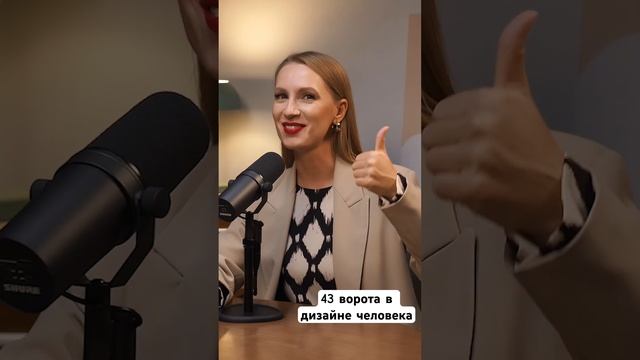 Страх отверженности #дизайнчеловека