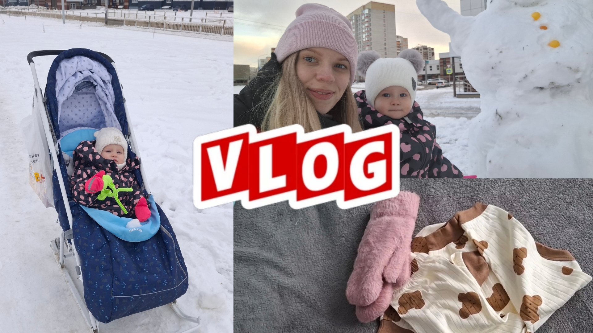 Купили первые санки 🛷  Ребёнок боится снега ❄️ Покупки с WB на зиму ☃️