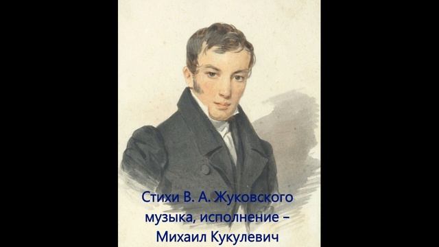 "Ты предо мною стояла тихо..." (19 марта 1823)