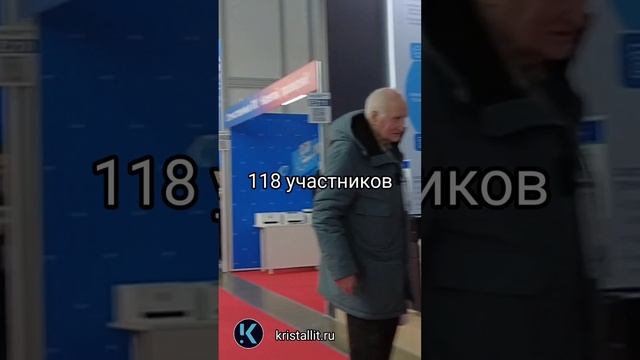 КРОКУС ЭКСПО - ЭЛЕКТРОНИКА РОССИИ 2024