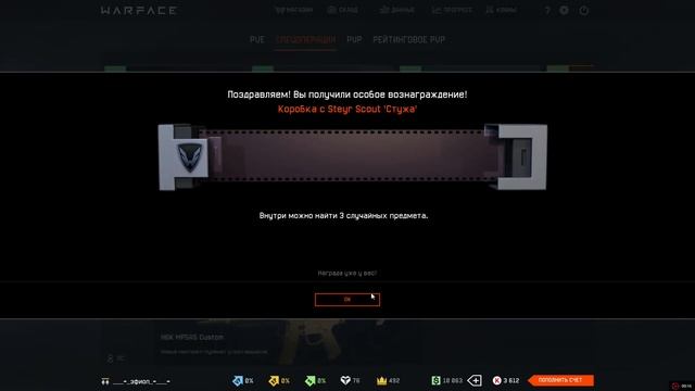 что падает с бесплатных коробок. гонка серверов (warface)