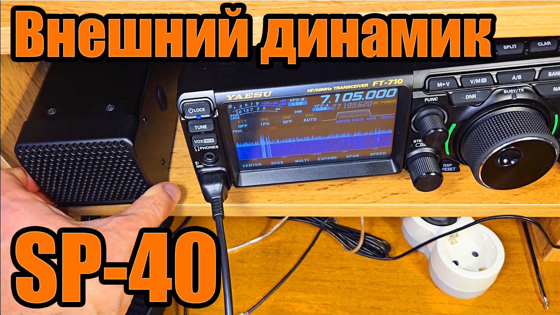 Yaesu FT710 SP40