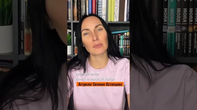 30 НОЯБРЯ. ПОПРОБУЙТЕ СДЕЛАТЬ УПРАЖНЕНИЕ КОЛЕСО БАЛАНСА. #гороскоп #астропрогноз #евгенияостапцова