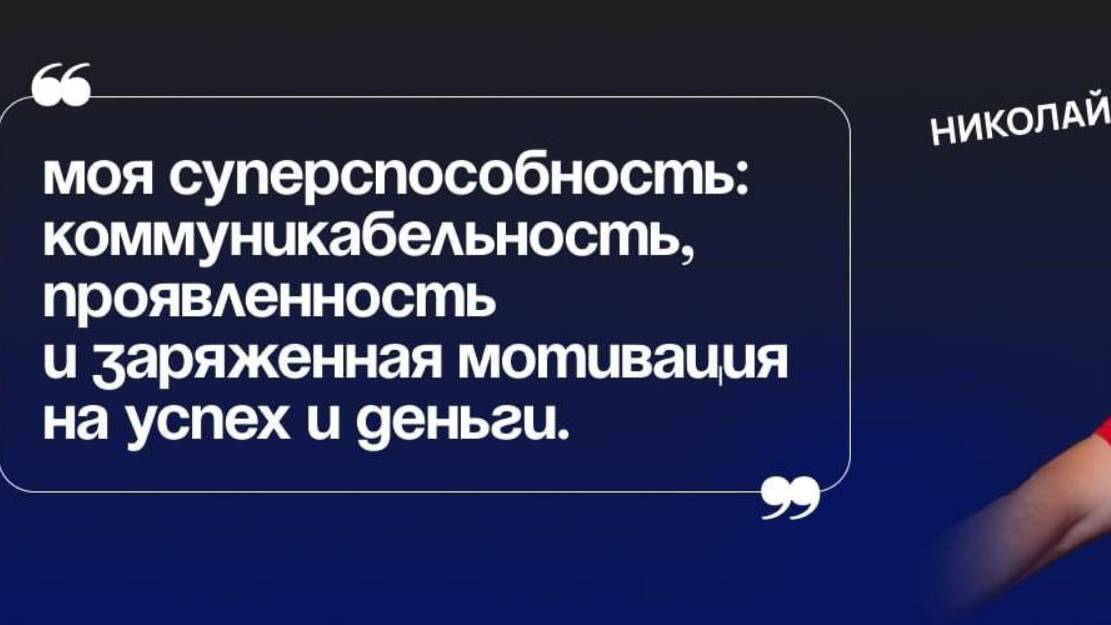 Как поддерживать мотивацию Николай Яковенко