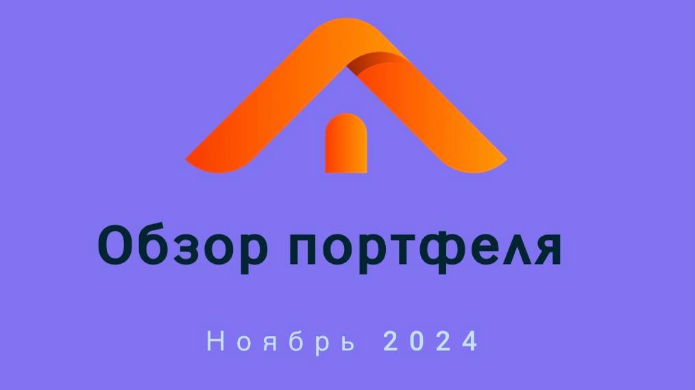 ноябрь 2024