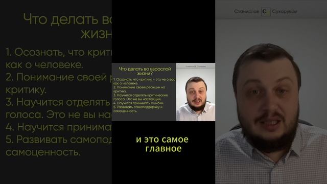 Я тебя люблю безусловно. Нейтрализация самокритики.