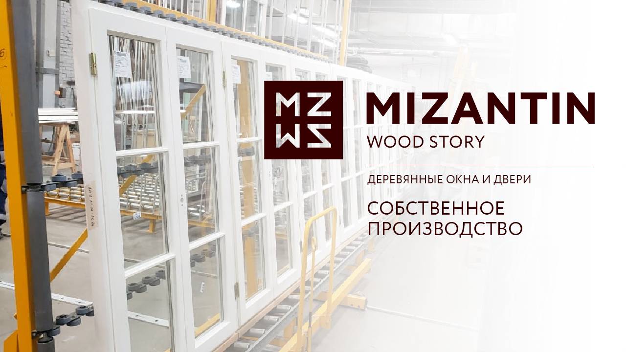 Производство качественных деревянных окон за 1 минуту