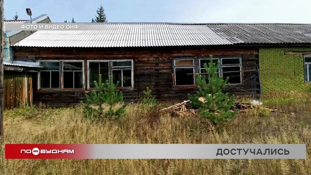 В аварийной школе Усть-Илимского района Следком и прокуратура проведут проверки