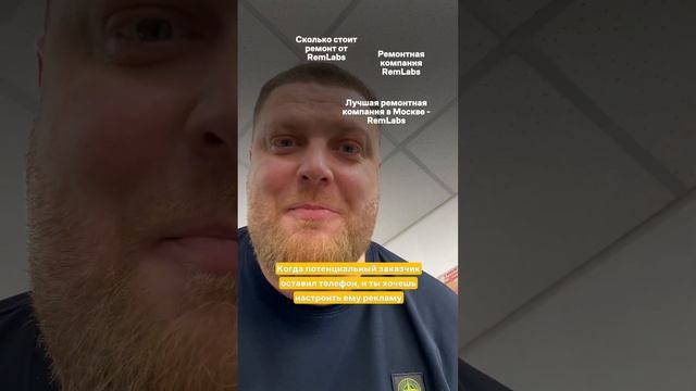 Немного юмора от вашей лучшей компании по ремонту и отделке квартир, офисов и коттеджей RemLabs️