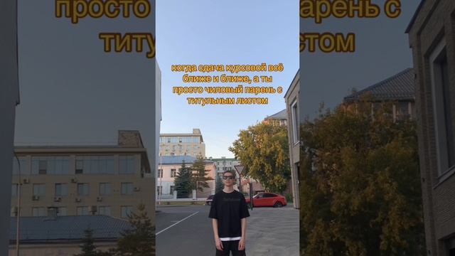 Я просто чиловый парень 😎