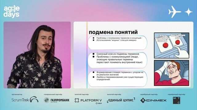 Факап-бинго. Что может пустить насмарку ваши усилия. Виктор Макаревич