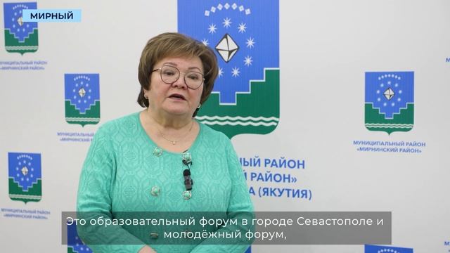 Помощь СВО и юбилей Великой Победы: мирнинская Ассамблея народов обсудила планы на 2025 год