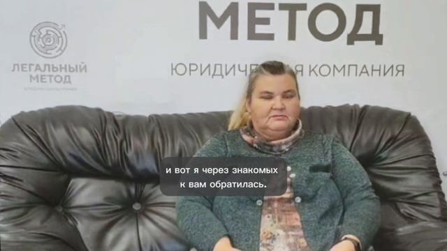 Отзыв Оксаны Николаевны о банкротстве в ЮК Легальный метод