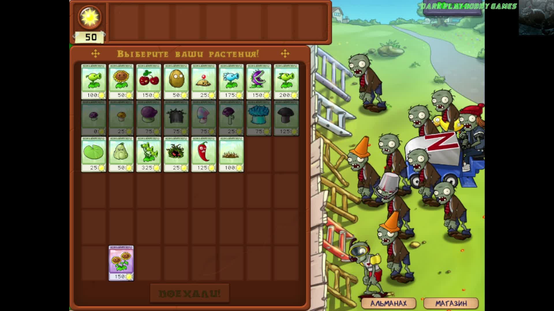 Plants vs. Zombies🎮Прохождение с болтовней!🎮#4
