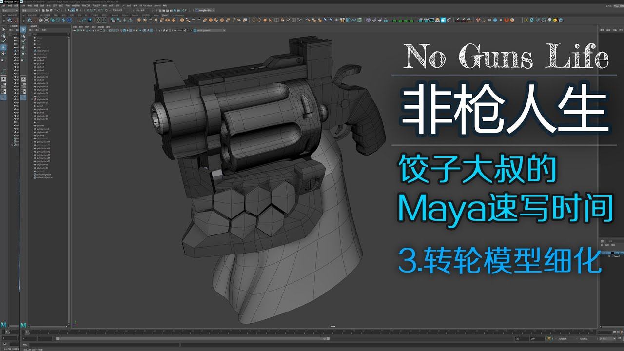 No Guns Life maya polygon model 003