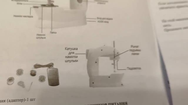 описания швейная машина шпульки