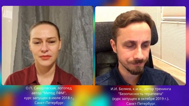 Дискуссия по теме страшных мелочей у ЛФМщиков  и всех, кто работает с детьми и их семьями.