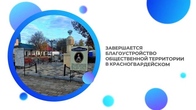 Народная программа в действии