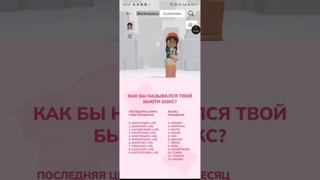 кто ты я прошлый(ая) оброз