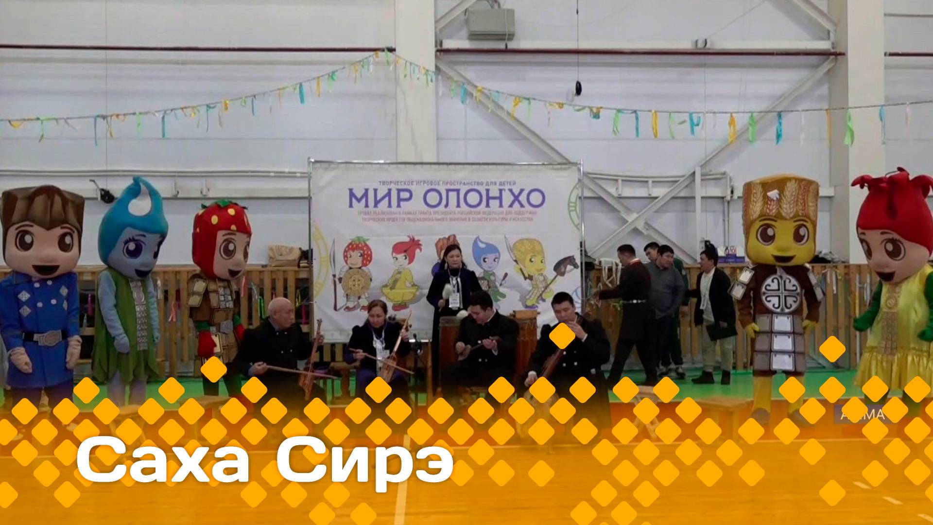 «Саха сирэ» информационнай биэрии. Сэтинньи  28 күнэ 20.30