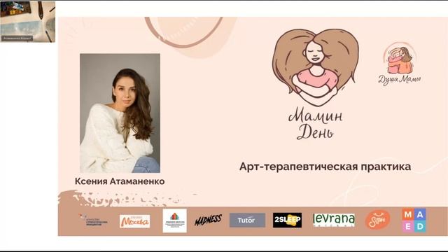 АртПрактика от  Ксении Атаманенко