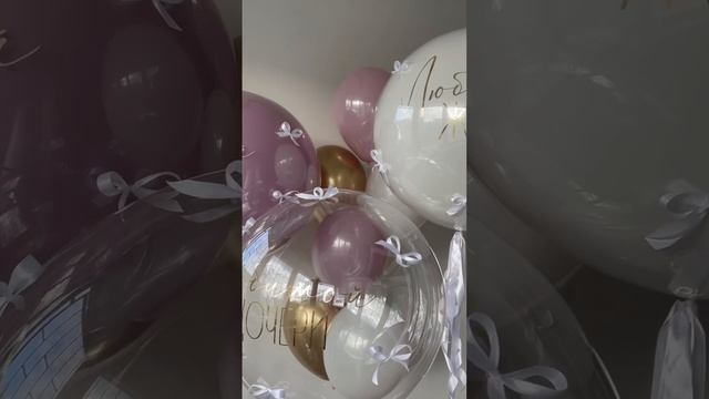 Композиция из шаров "Любимой Мамуле"