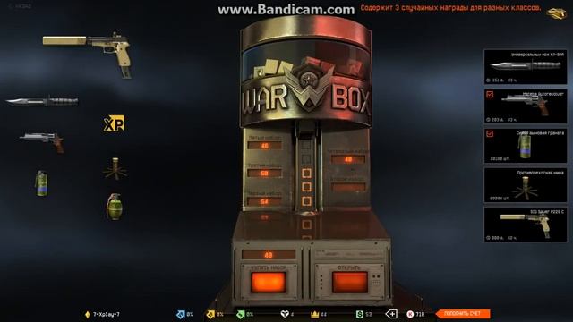 Warface/Покупаю другу ВСС, кручу сиг ...