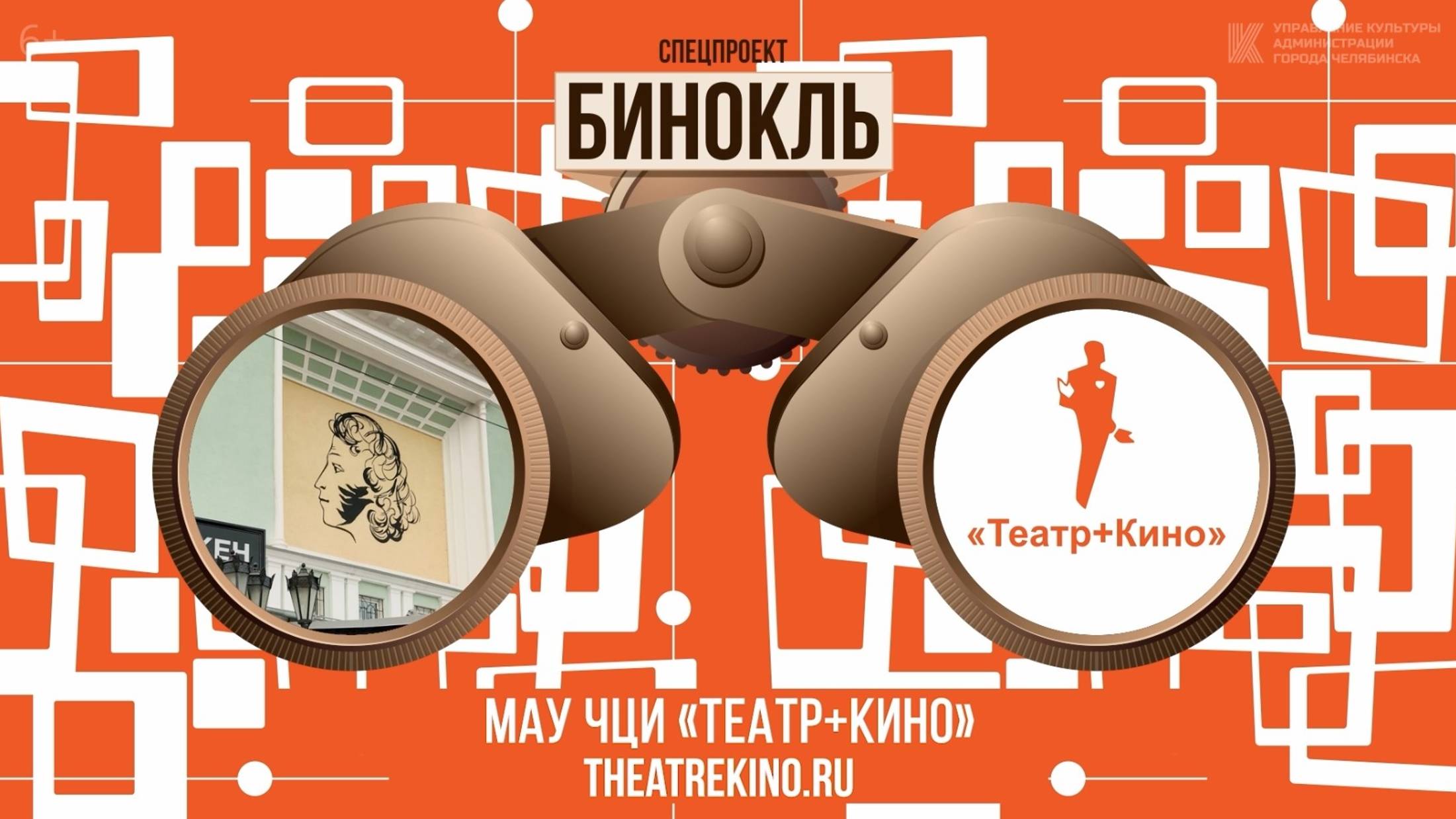 Проект «Бинокль» | Выпуск № 12 Дворец культуры «Новосинеглазово»