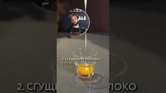 Рецепт кофе с желтком☕️ #рецепты #тренды #вкусно #готовимдома #кофе #lebo
