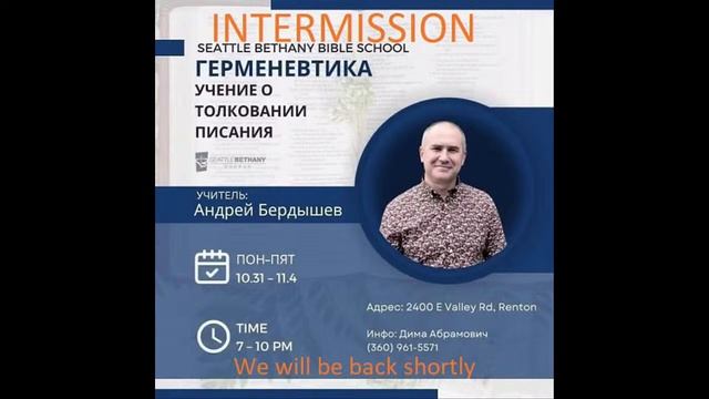 Учение о толкования Писания. Герменевтика Часть 2
