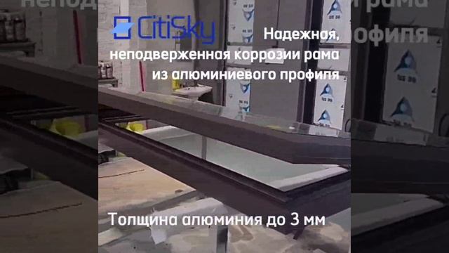 Светопрозрачный выход на кровлю CitiSky