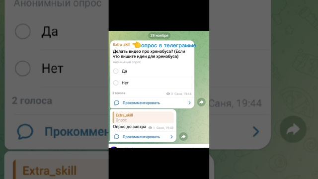 тг: Extra_skill