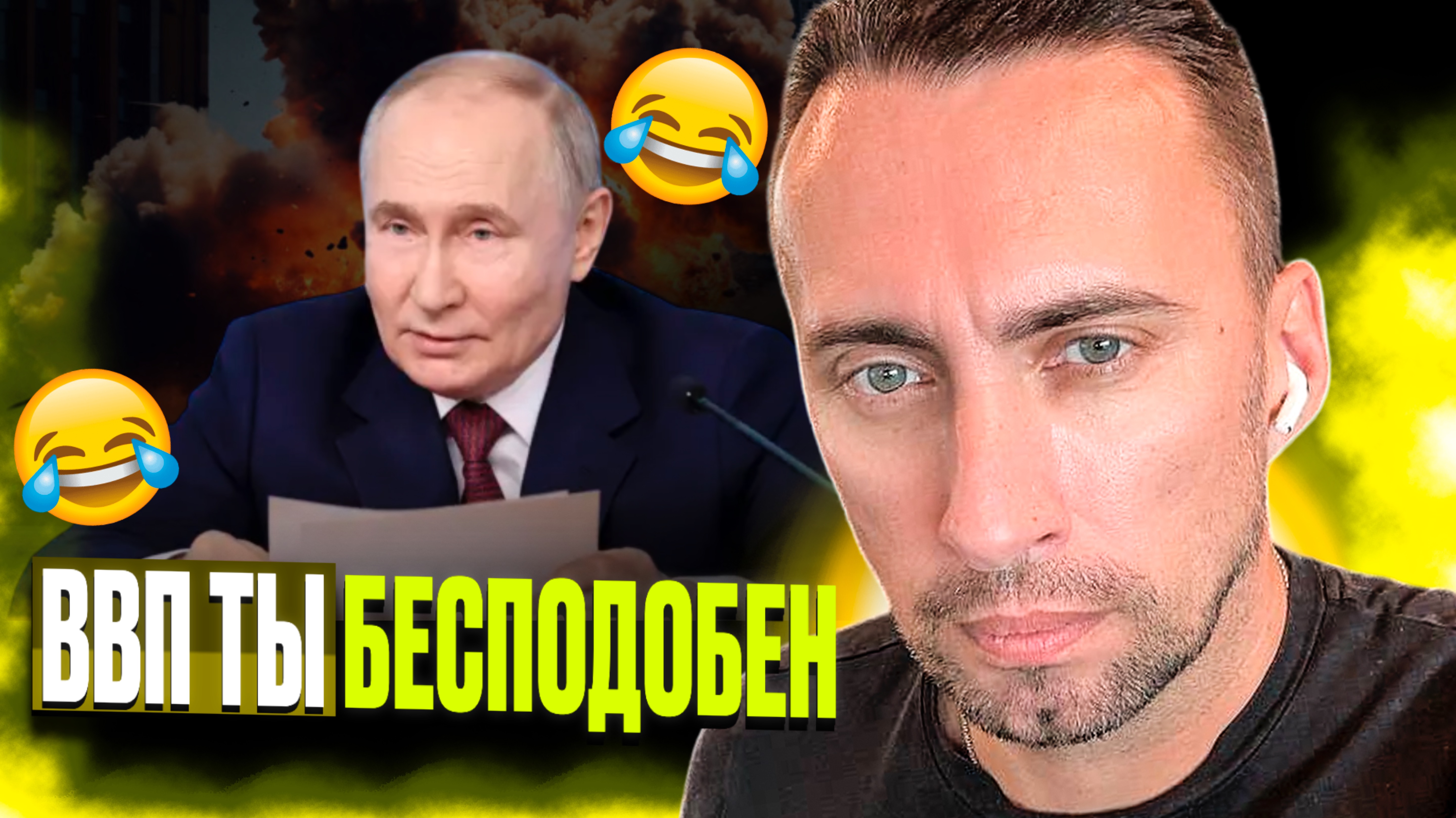 ОТКУДА ДУЕТ, ТУДА И ПОЛЕТИТ!  В.В ПУТИН!